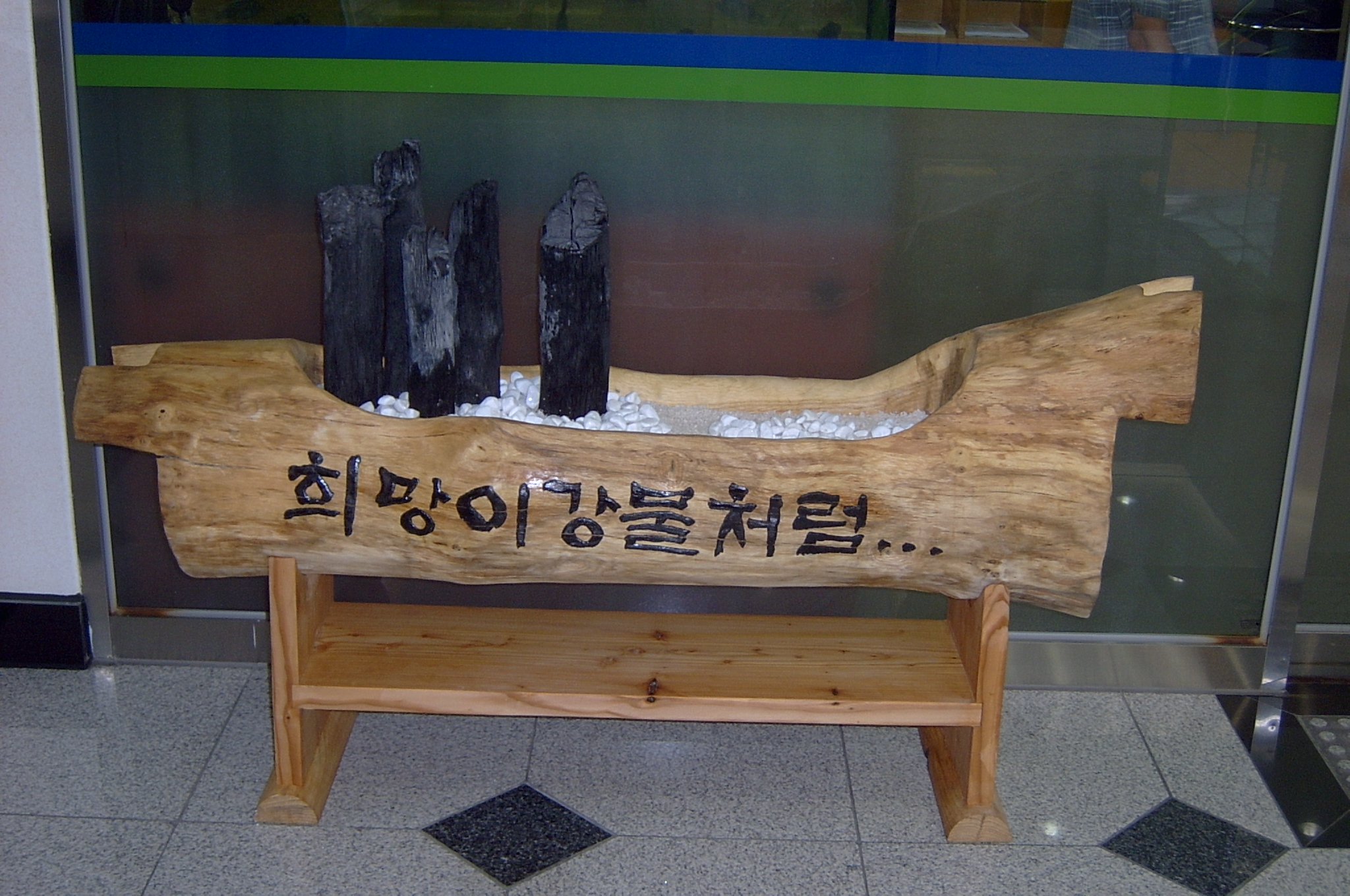 청사 구유장식과 어항사진