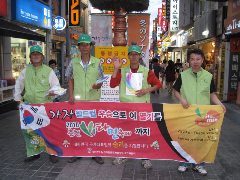 2010 춘천비타민축제 길거리 홍보
