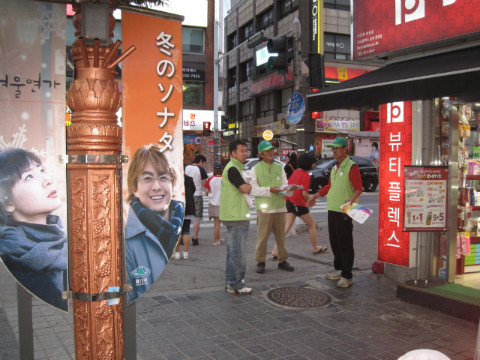 2010 춘천비타민축제 길거리 홍보