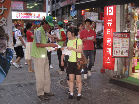 2010 춘천비타민축제 길거리 홍보