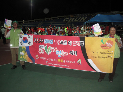 2010 춘천비타민축제 길거리 홍보