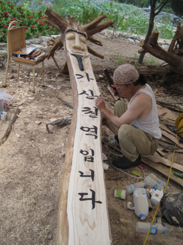 가산권역 2010 춘천비타민 축제 싸인물