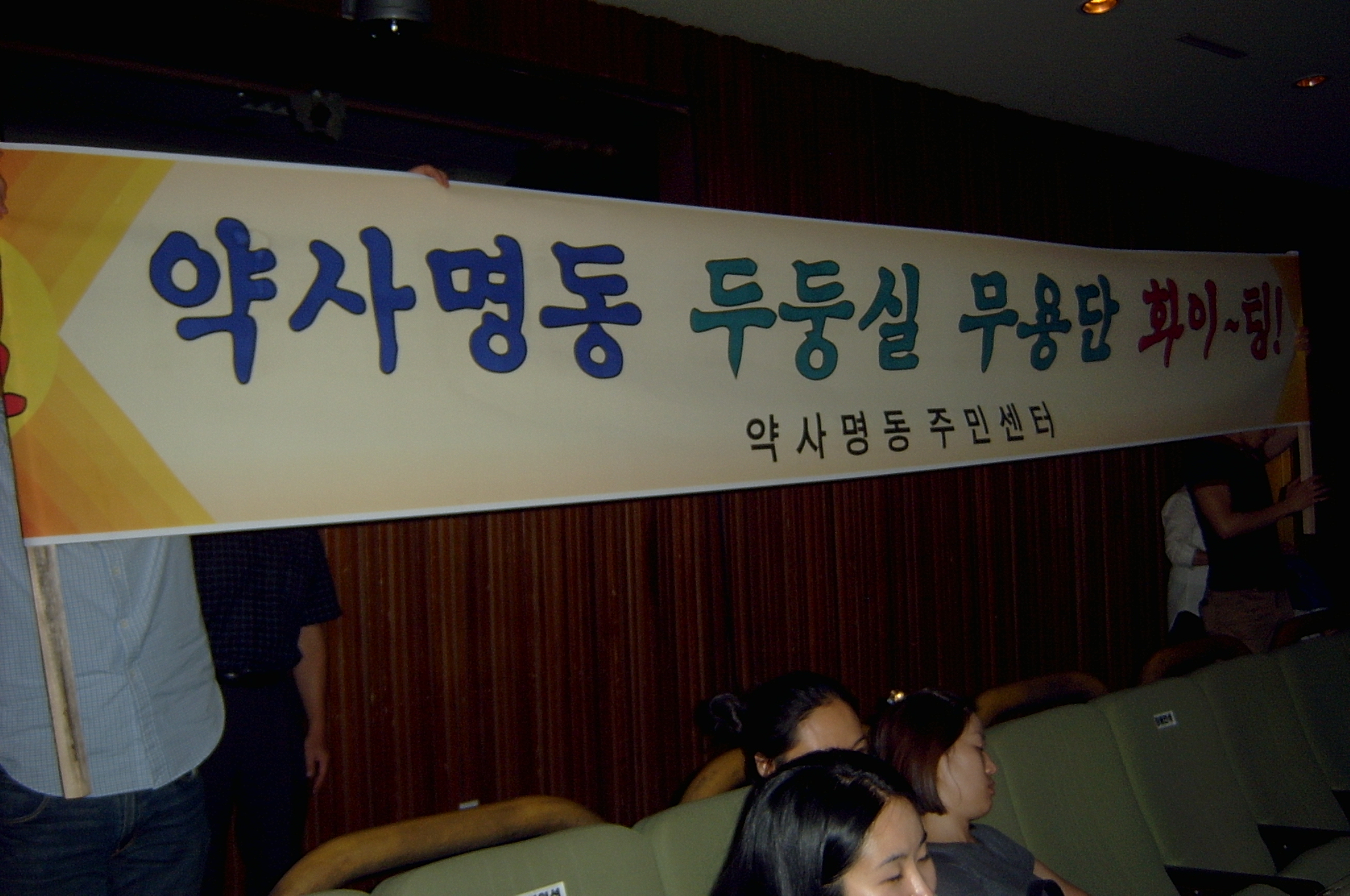 두둥실 무용단 동아리 경연대회 참가