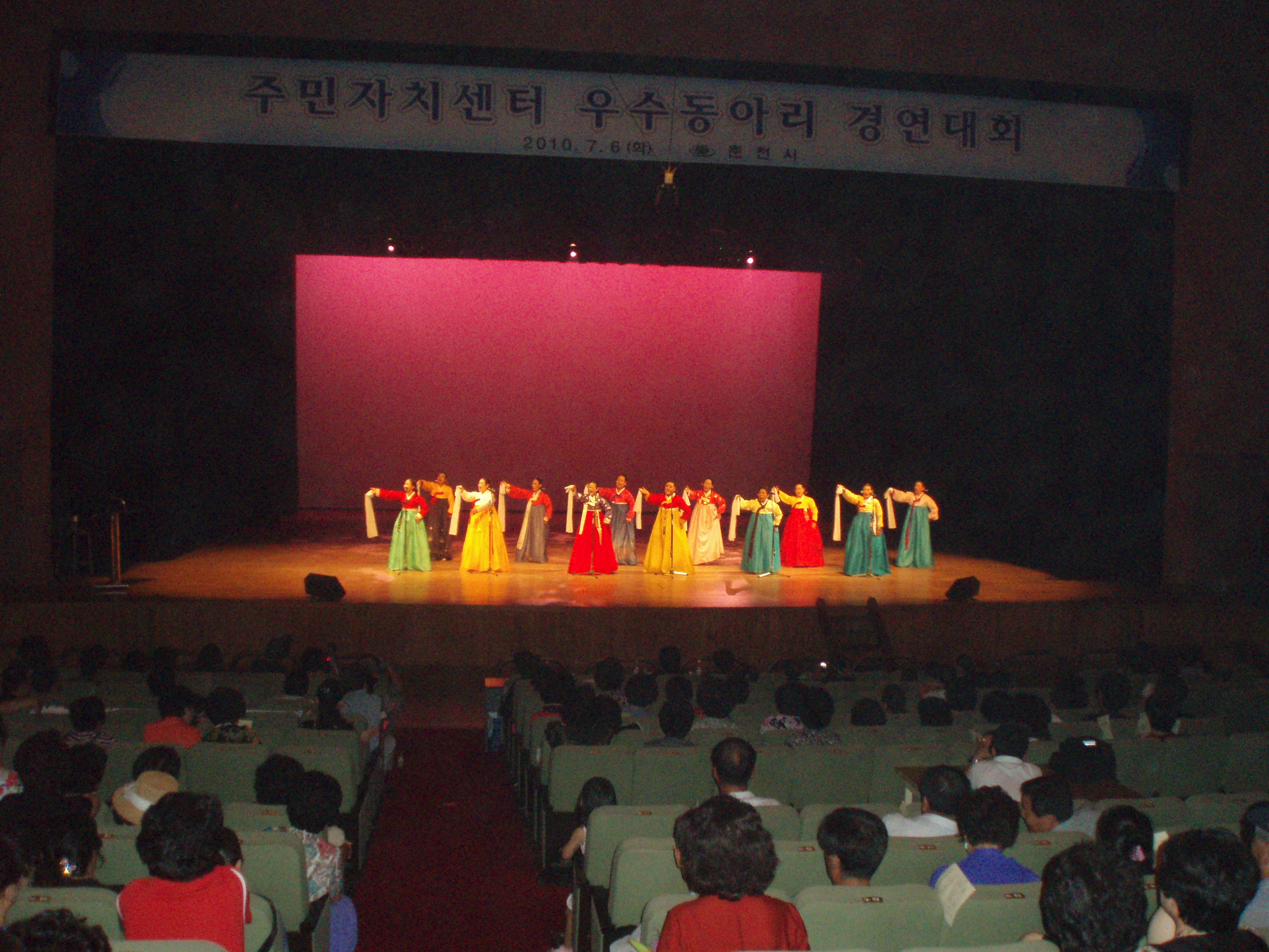 2010 주민자치센터 우수동아리 경연대회