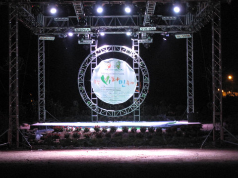 2010춘천비타민축제장