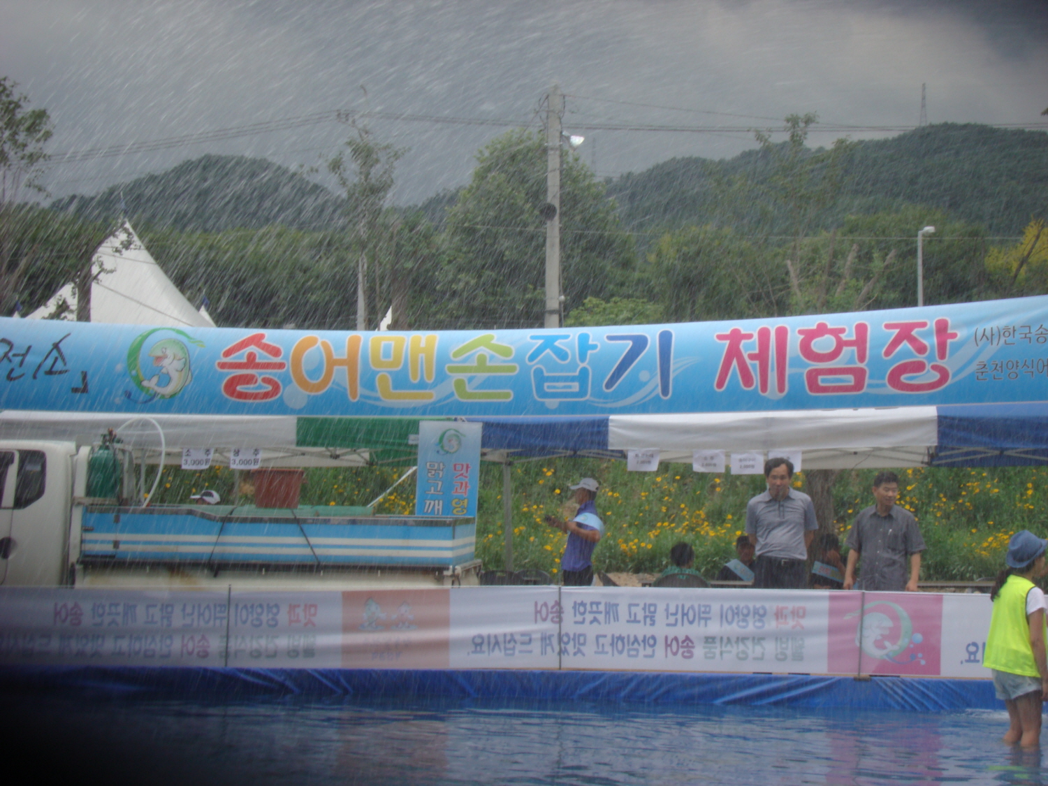 2010춘천비타민축제 개막전
