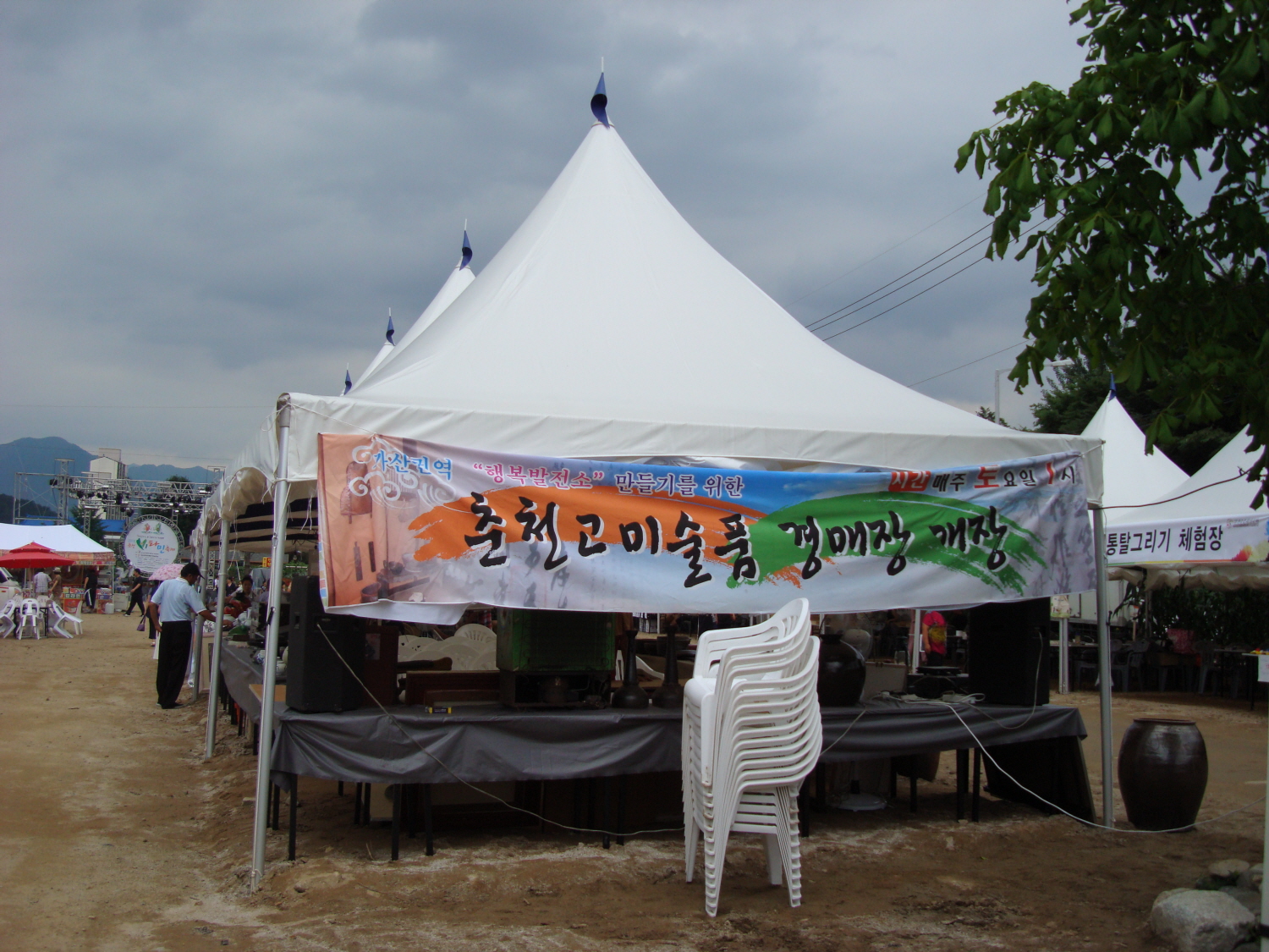 2010춘천비타민축제 개막전