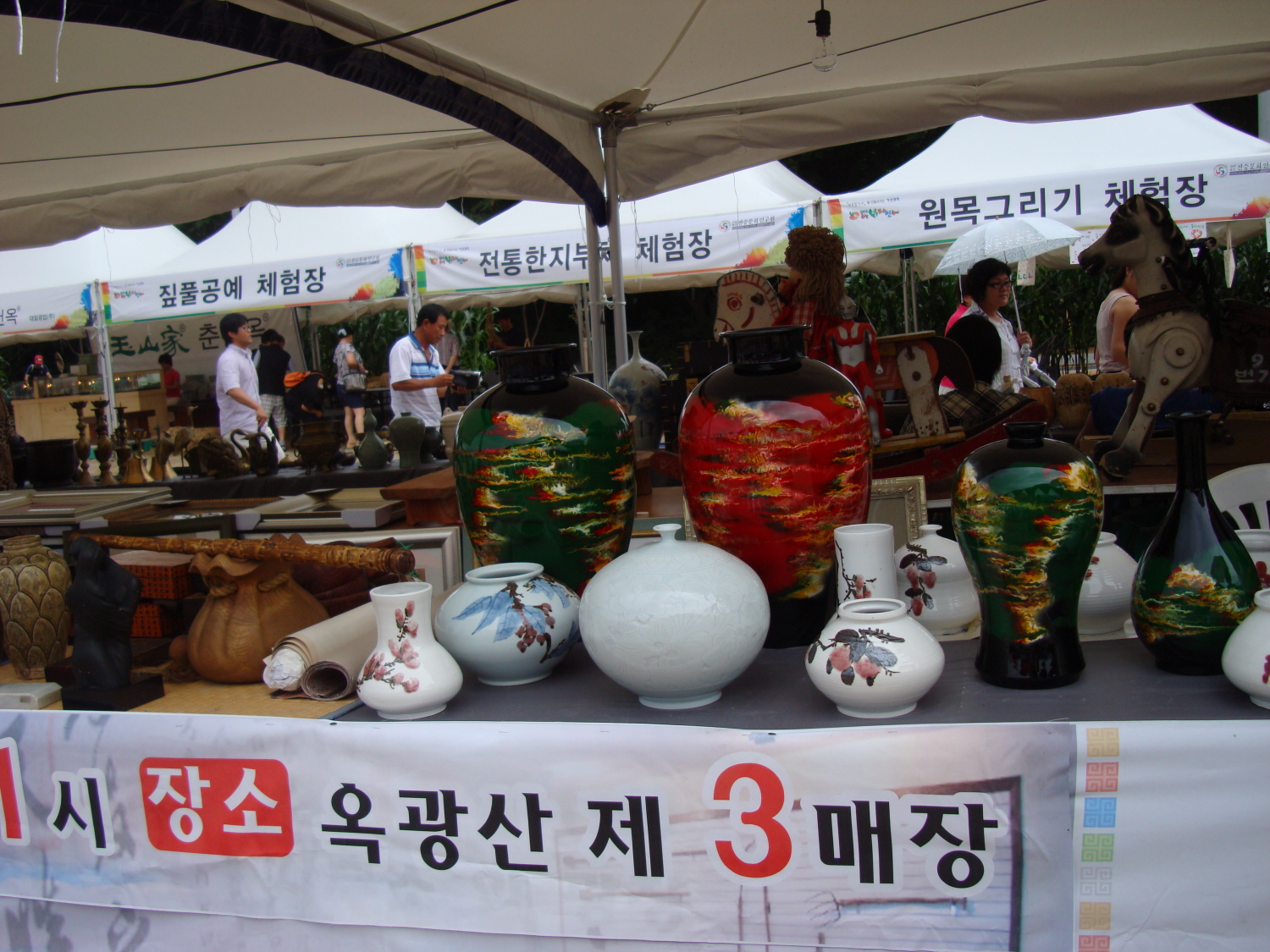 2010춘천비타민축제 개막전