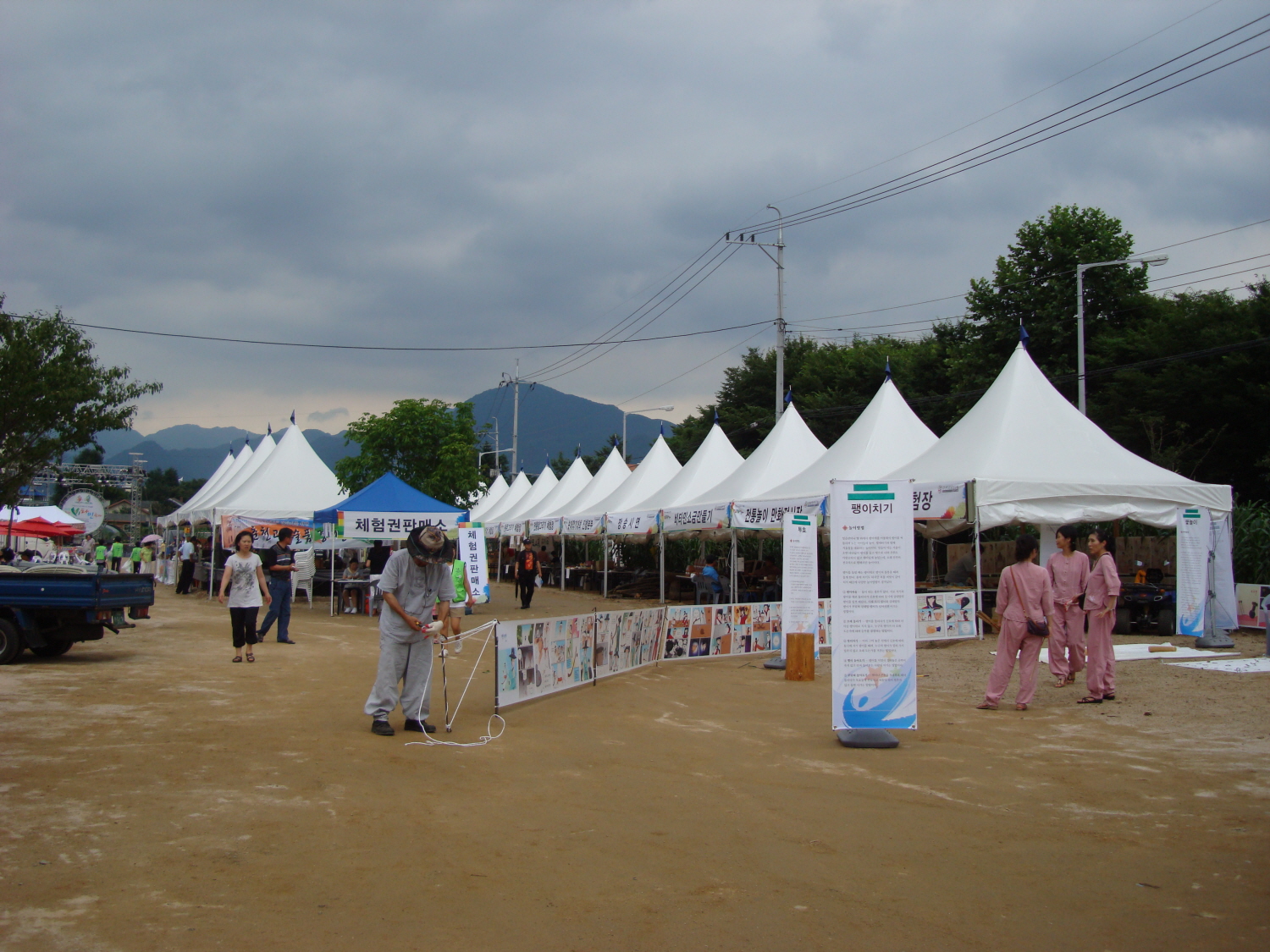 2010춘천비타민축제 개막전