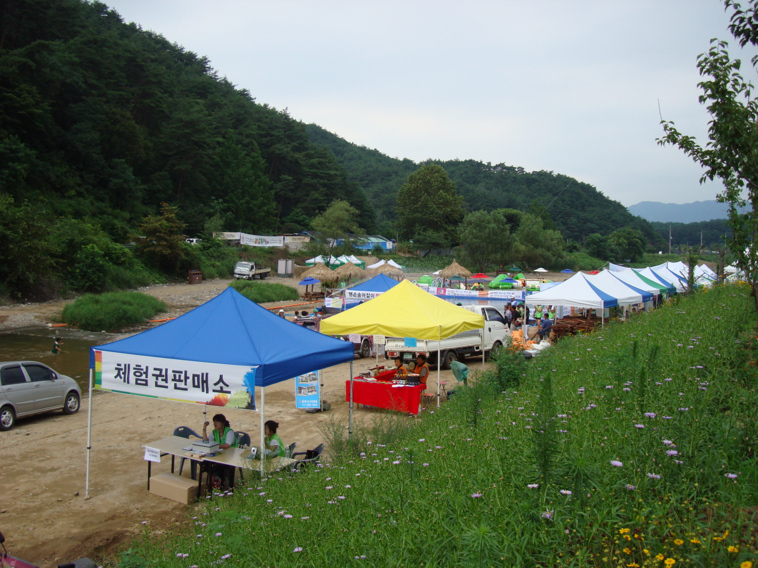 2010춘천비타민축제 개막전