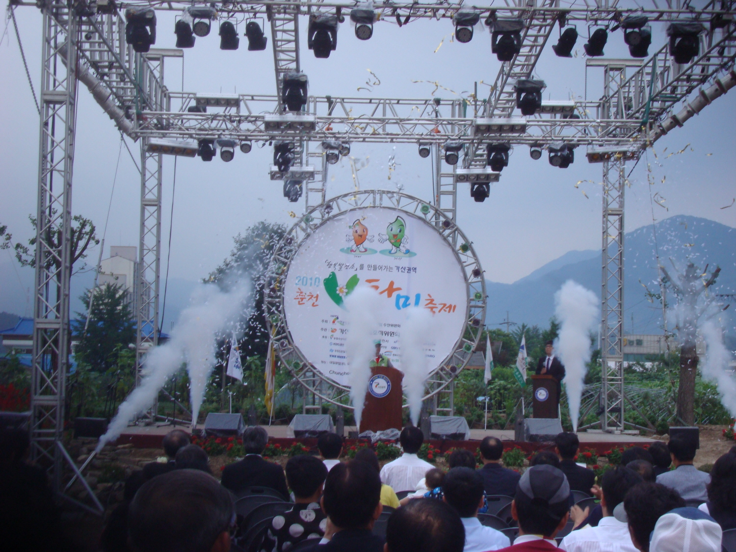 2010춘천비타민 축제 개막식