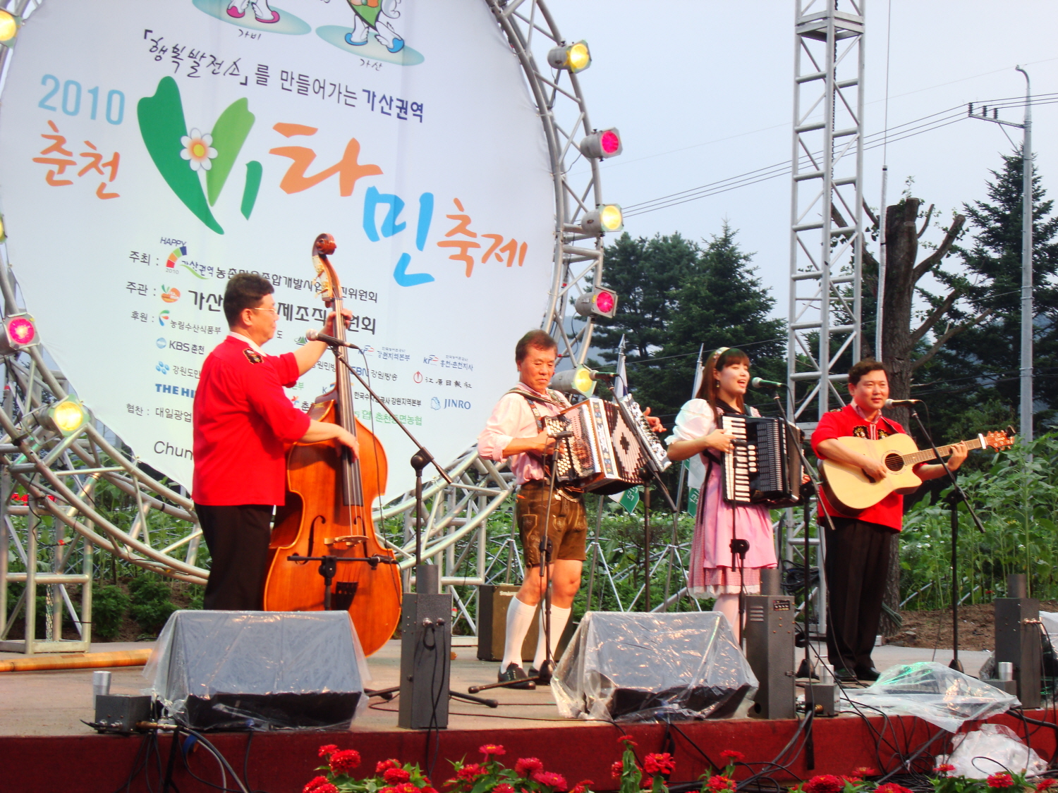 2010춘천비타민 축제 개막식 공연