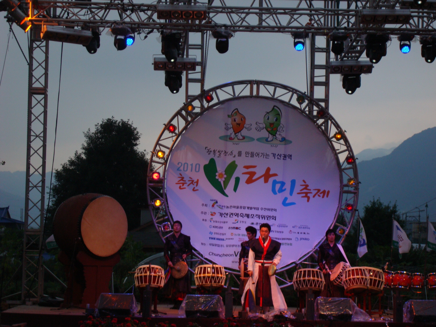 2010춘천비타민 축제 개막식 공연