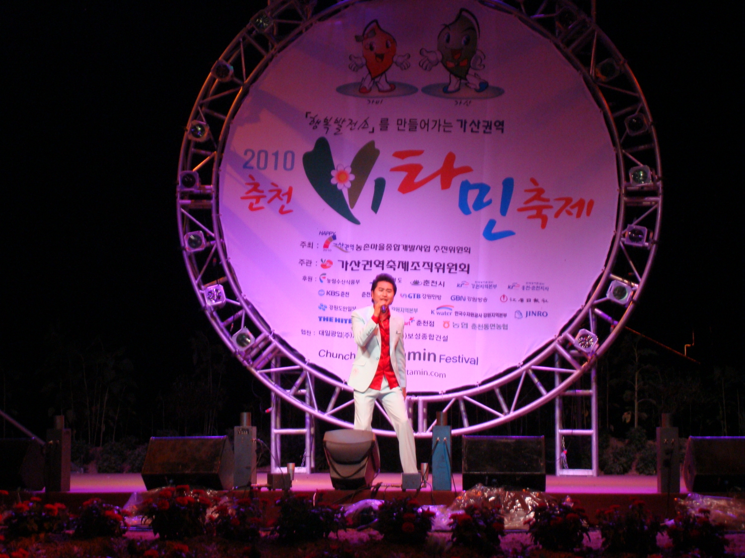 춘천비타민축제 GBN노래자랑 (초대가수)