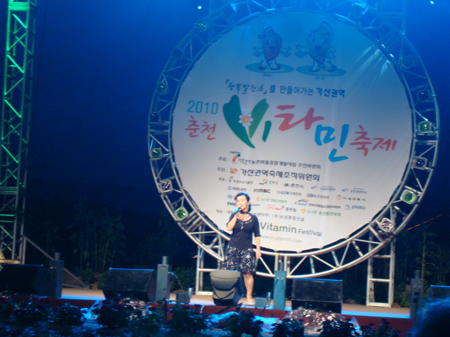 춘천비타민축제 GBN노래자랑