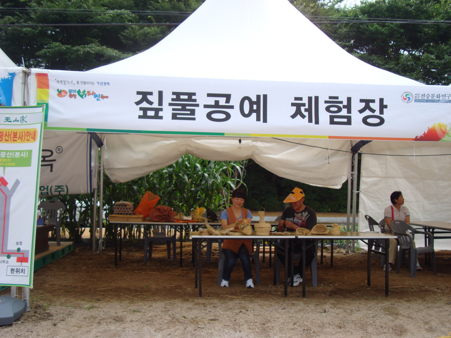 2010춘천비타민 축제장