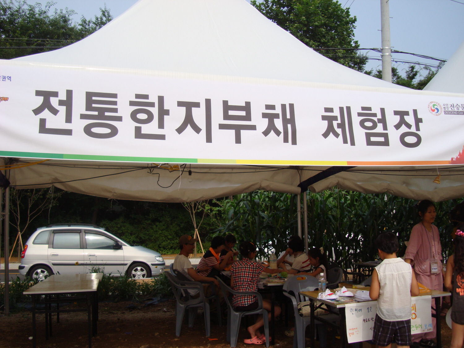 2010춘천비타민 축제장