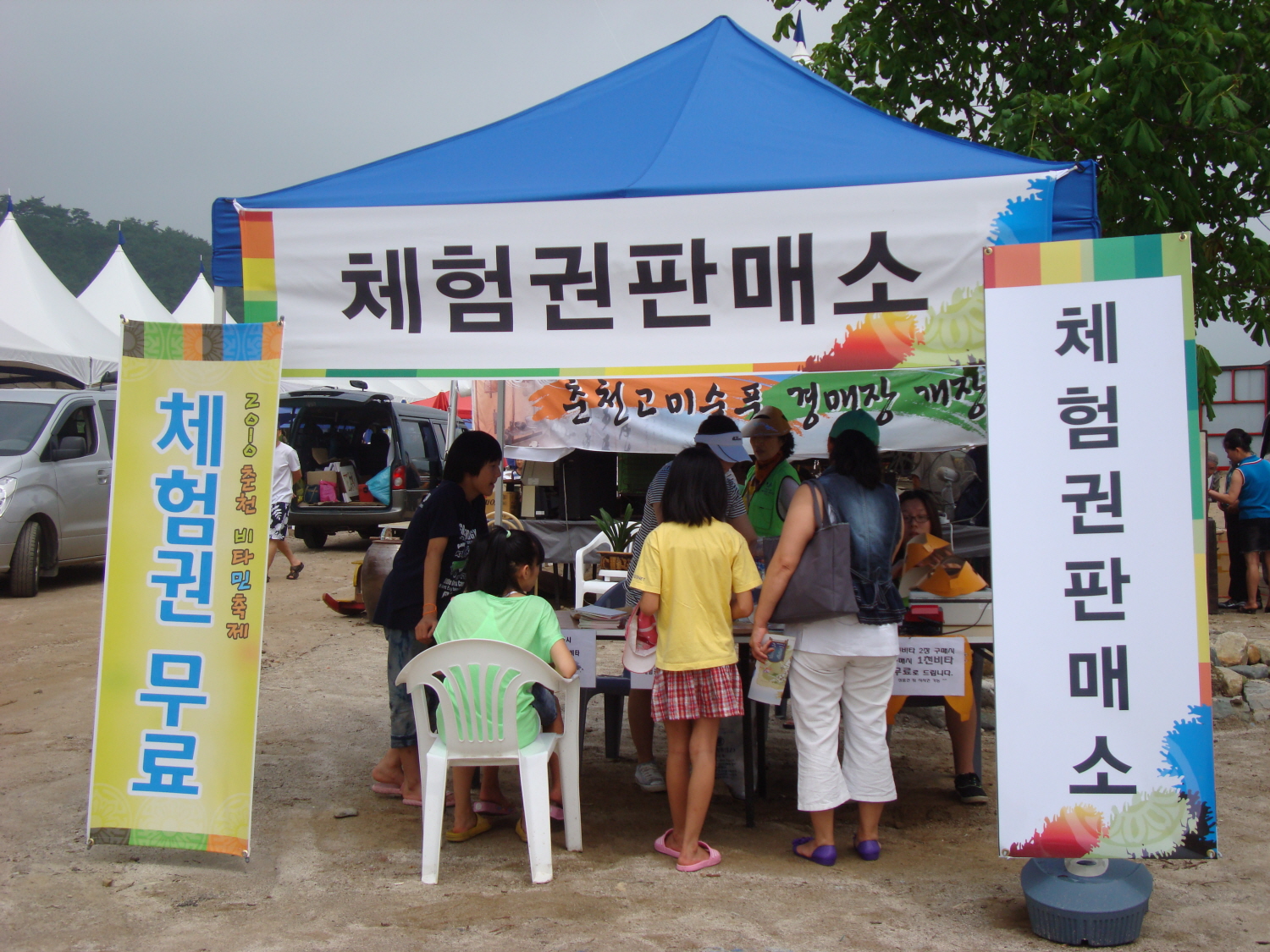 축제장 이리저리