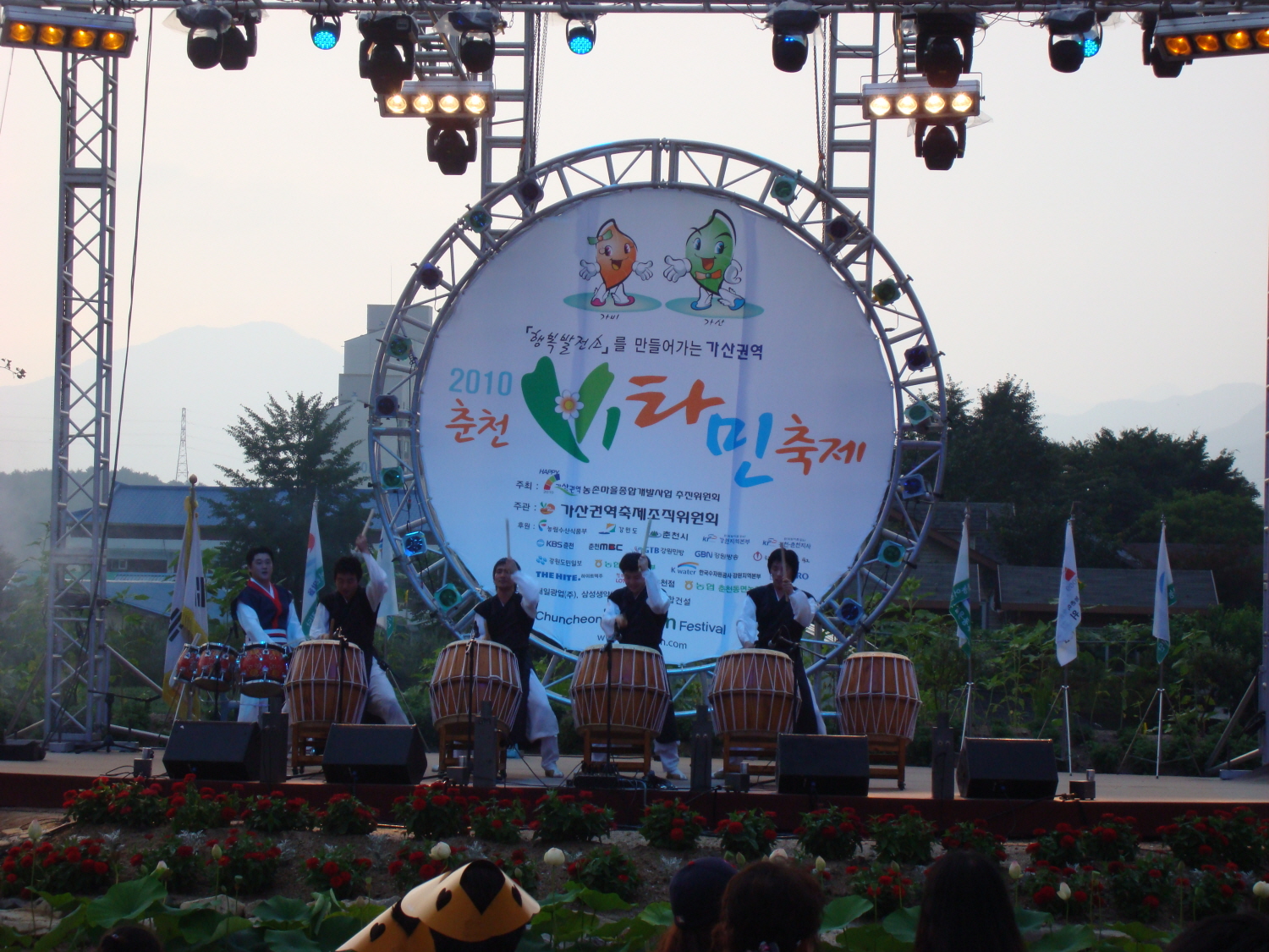 2010춘천비타민축제 폐회선언
