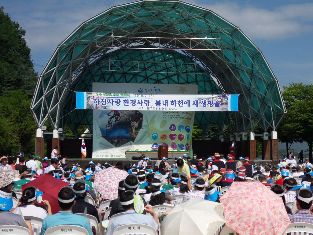 1사 1하천 운동 협약식 참석