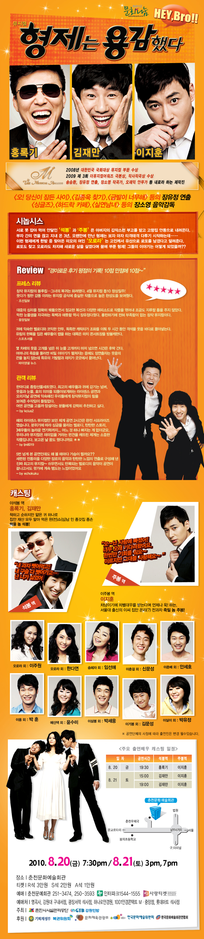 뮤지컬 