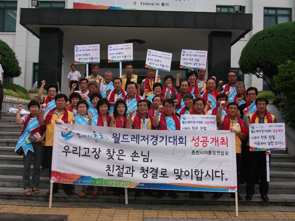 이통장연합회, 2010월드레저 홍보 캠페인