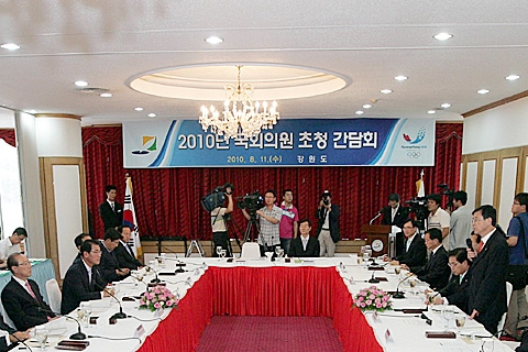 2010 국회의원 초청 간담회 개최!