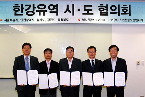 한강 상·하류 5개 시·도가 하나되어 