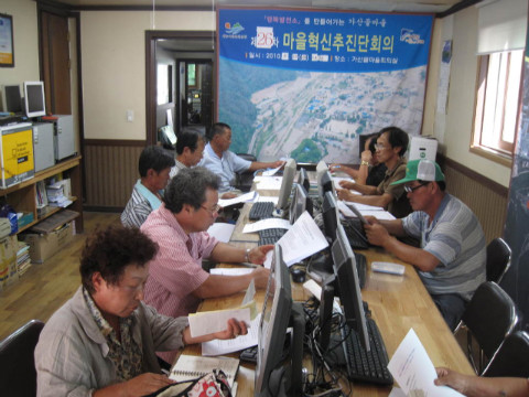 제26차 가산골마을 혁시시스템 추진단 운영회의