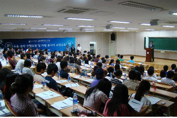 춘천월드레저대회 수송, 숙박 진행요원 사전교육 실시
