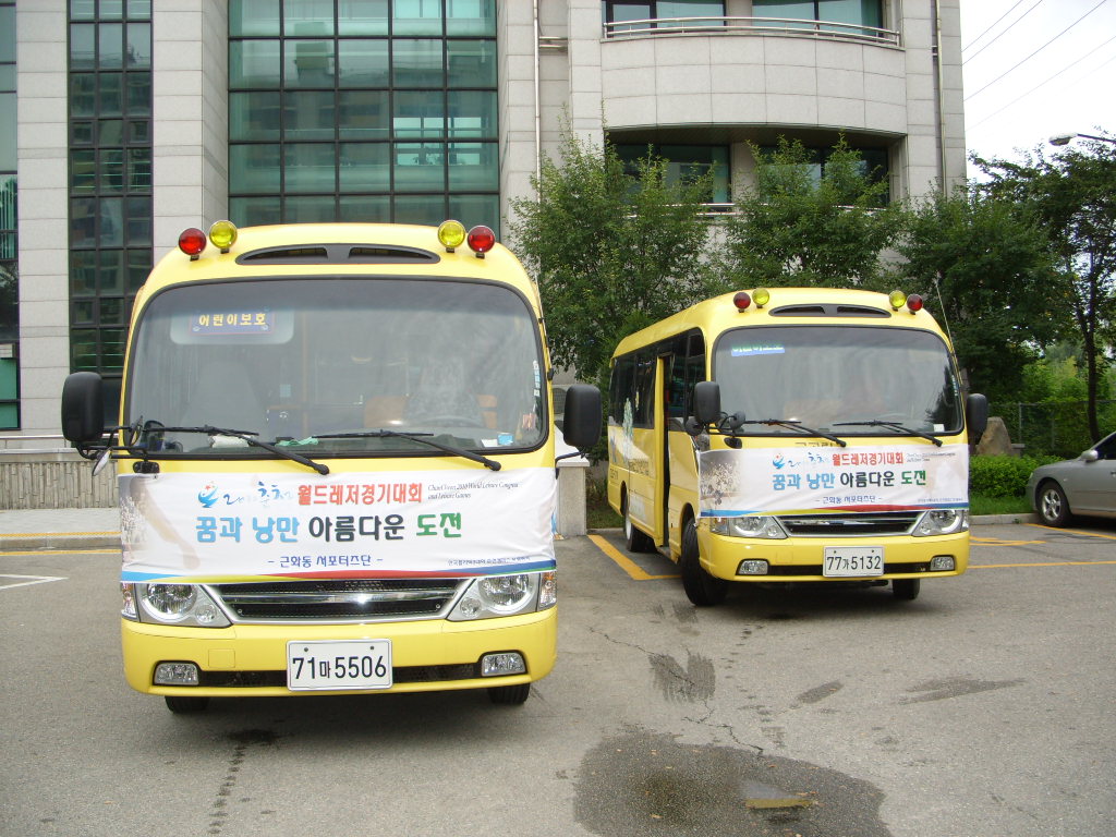 2010춘천월드레저경기대회 족구경기 응원