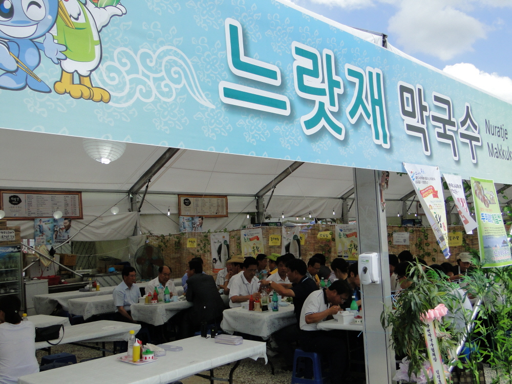 막국수 축제시 지사와 레저간부 느랏제막국수 방문