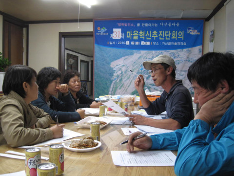 제31차 가산골마을 혁신시스템(VIS)추진단 운영회의