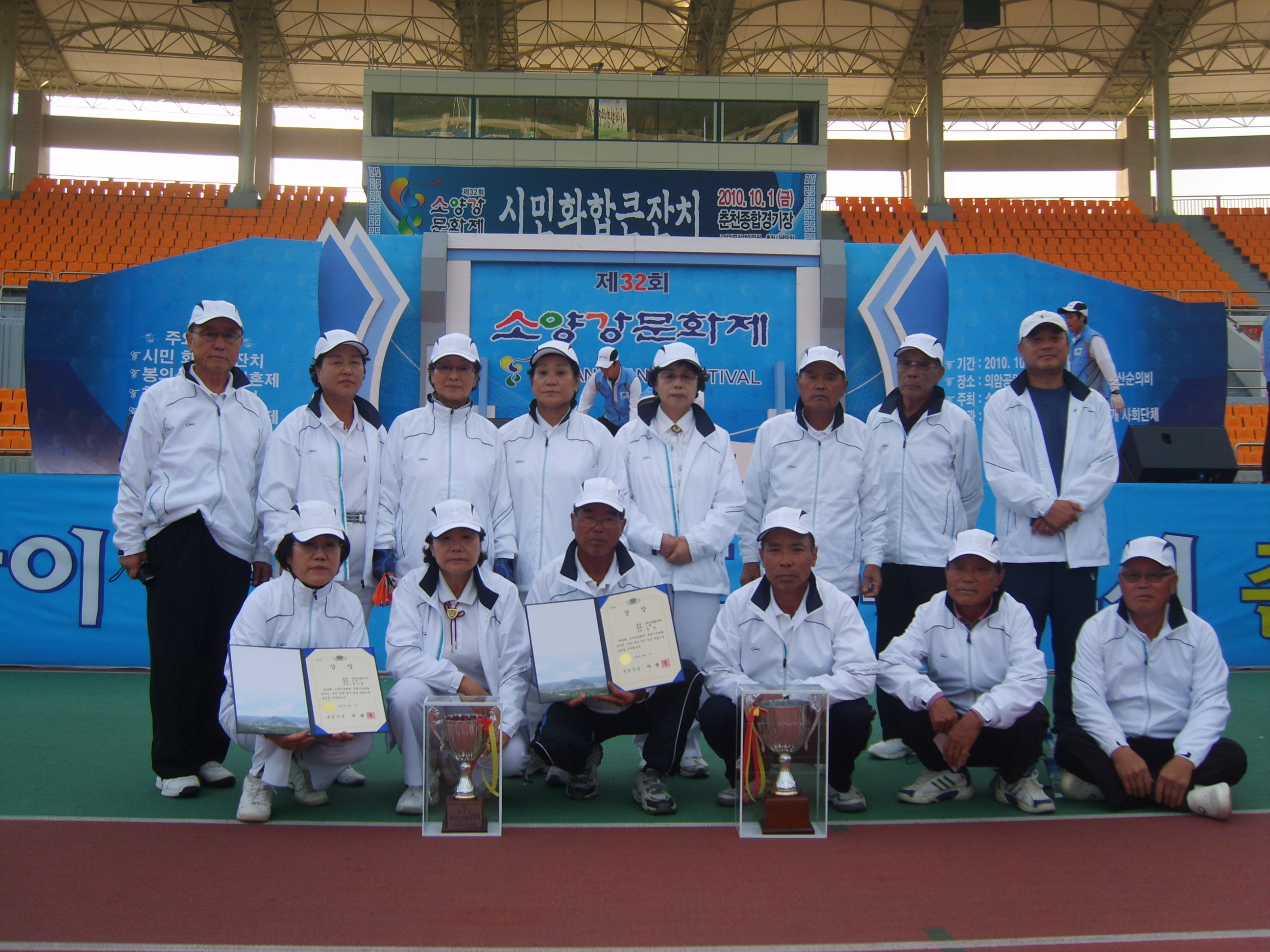 제32회 시민화합큰잔치(게이트볼 1, 2위 / 피구 3위 입상)