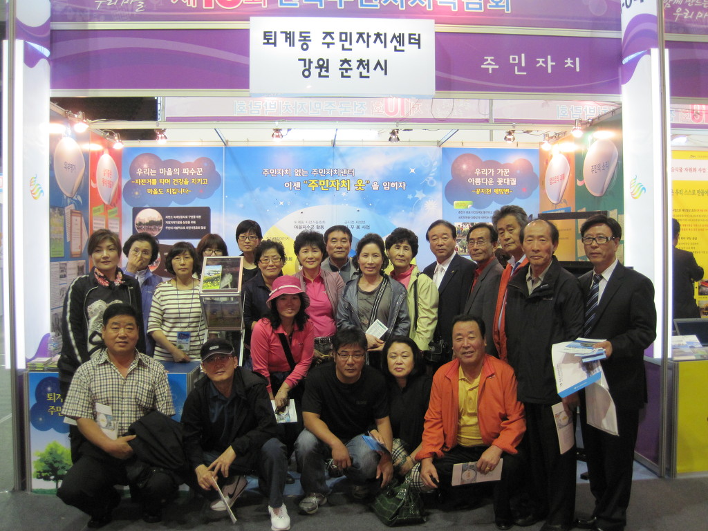 101001 주민자치박람회 장려상 수상