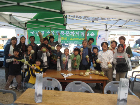 가산골마을 전통문화체험교실 운영