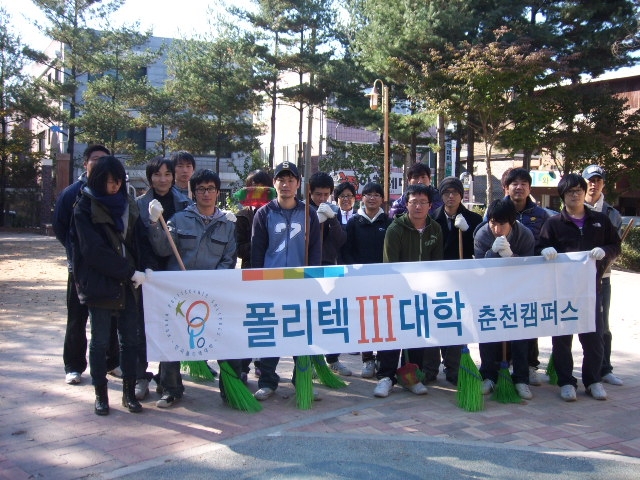 대학생 환경정비 봉사