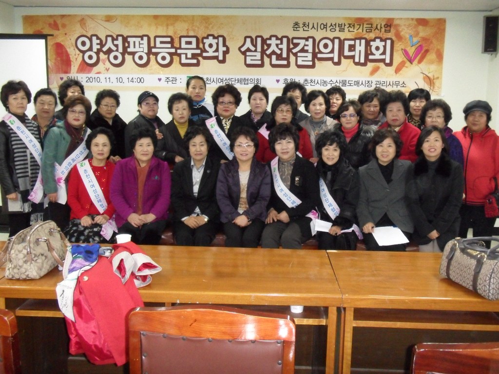 양성평등문화실천결의대회 개최