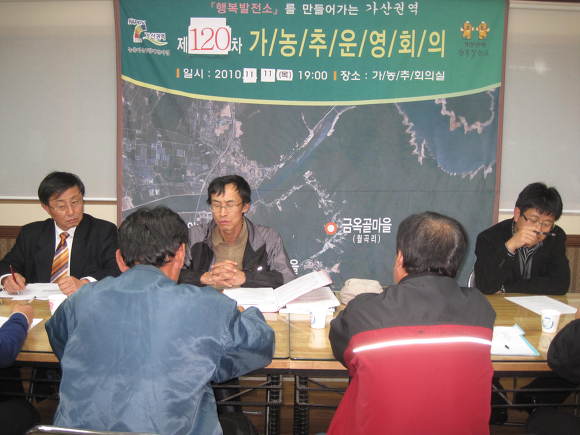 제120차 가/농/추 운영회의