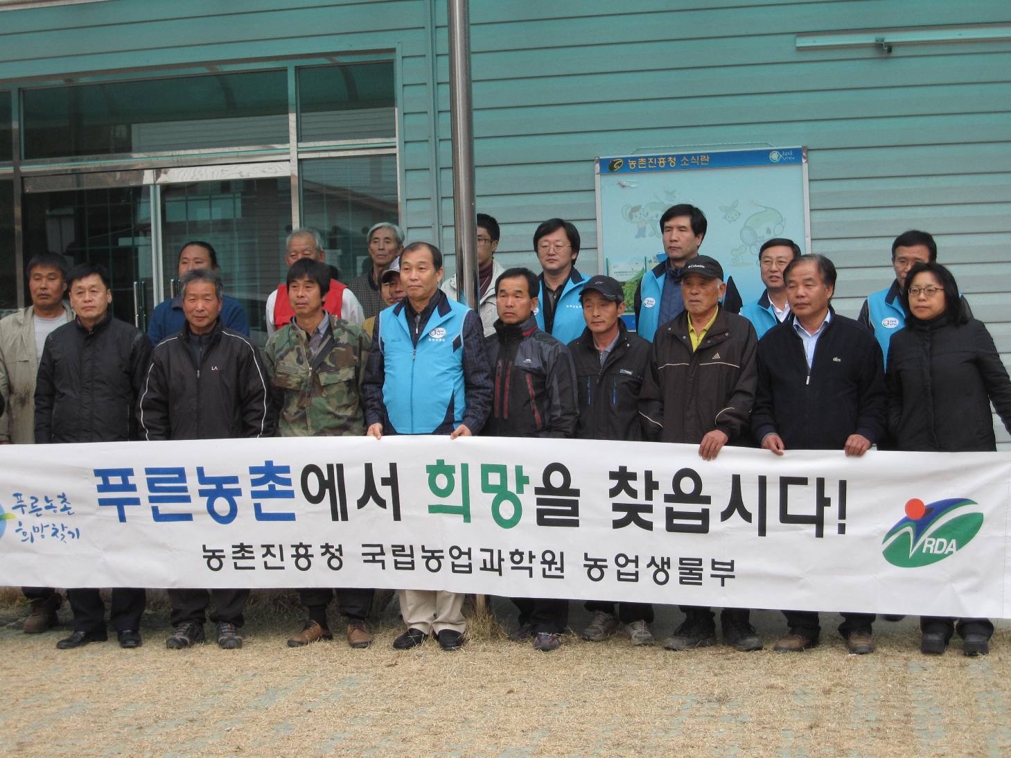 푸른농촌희망찾기시범마을 농가 현장 지원