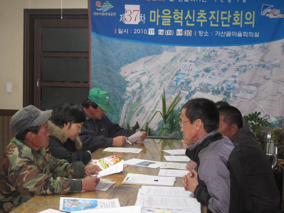 제37차 가산골마을 혁신시스템(VIS)추진단 운영회의