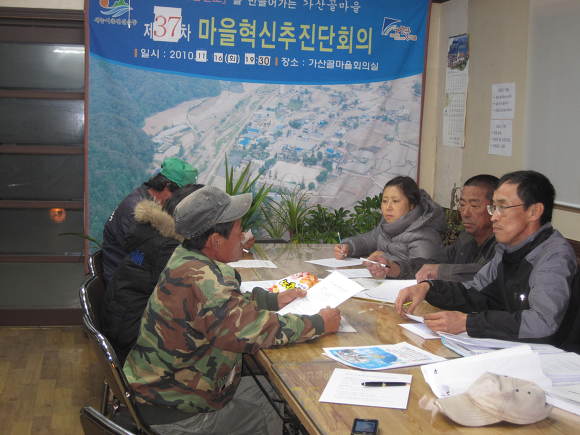 제37차 가산골마을 혁신시스템(VIS)추진단 운영회의