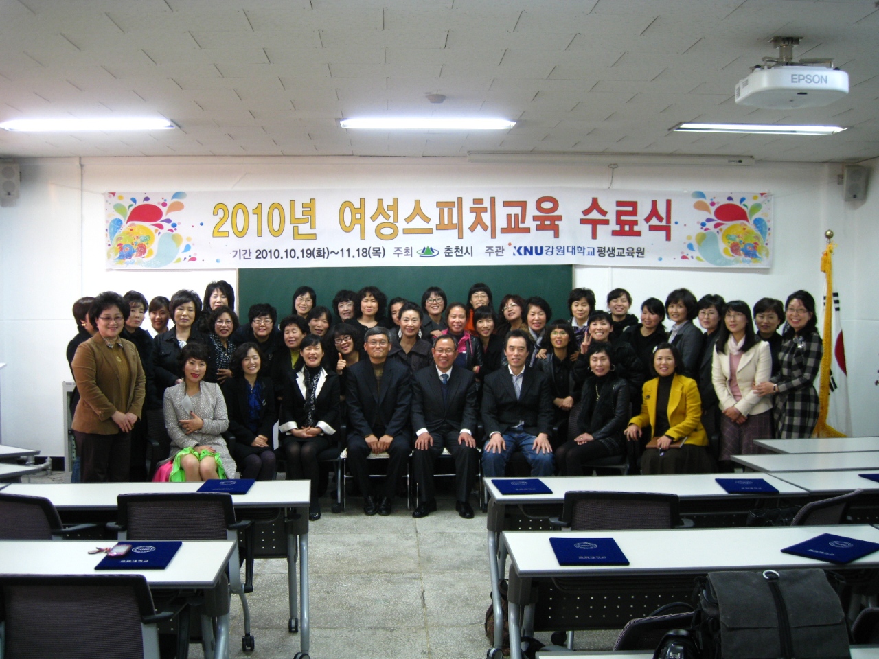 2010년 제5기 여성스피치교육 수료식 개최