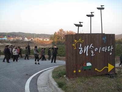 가농추 강릉 모래내권역 견학