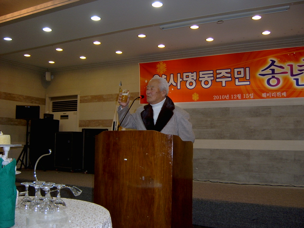 약사명동 자생단체 송년의 밤 2