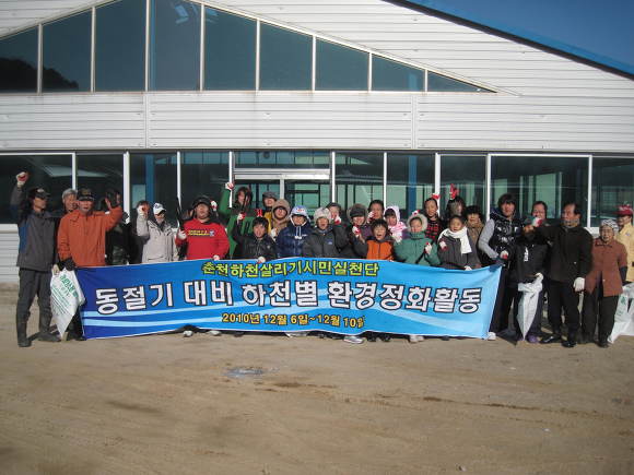 가산골마을 지내천 정화활동을 전개하다.^^|