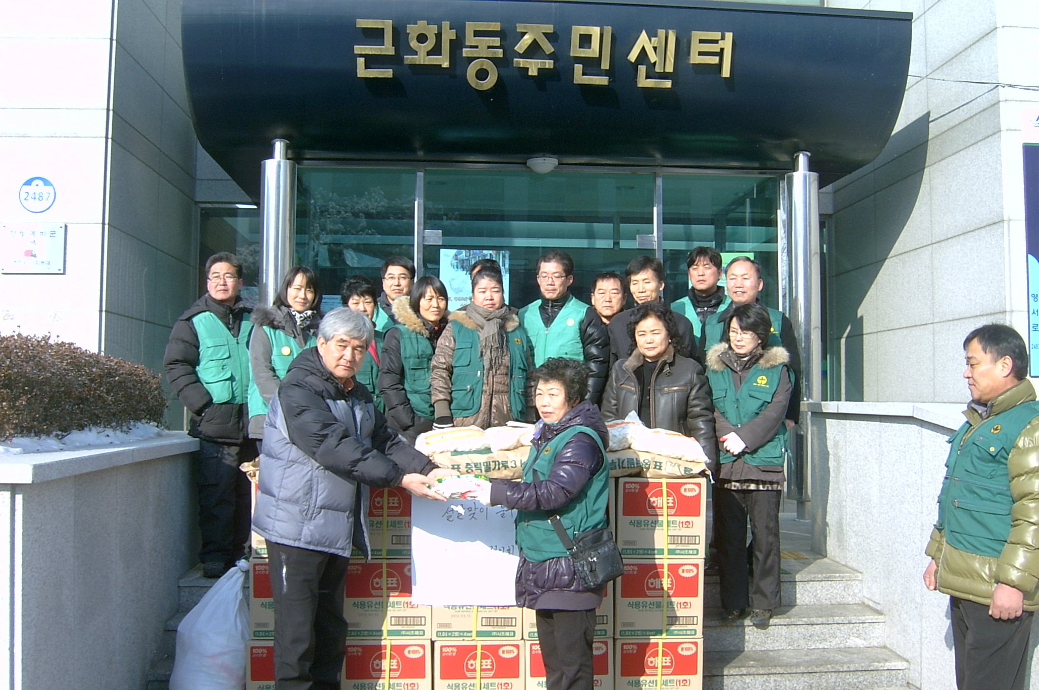 설 명절 맞이 온정 나눔(Ⅱ)