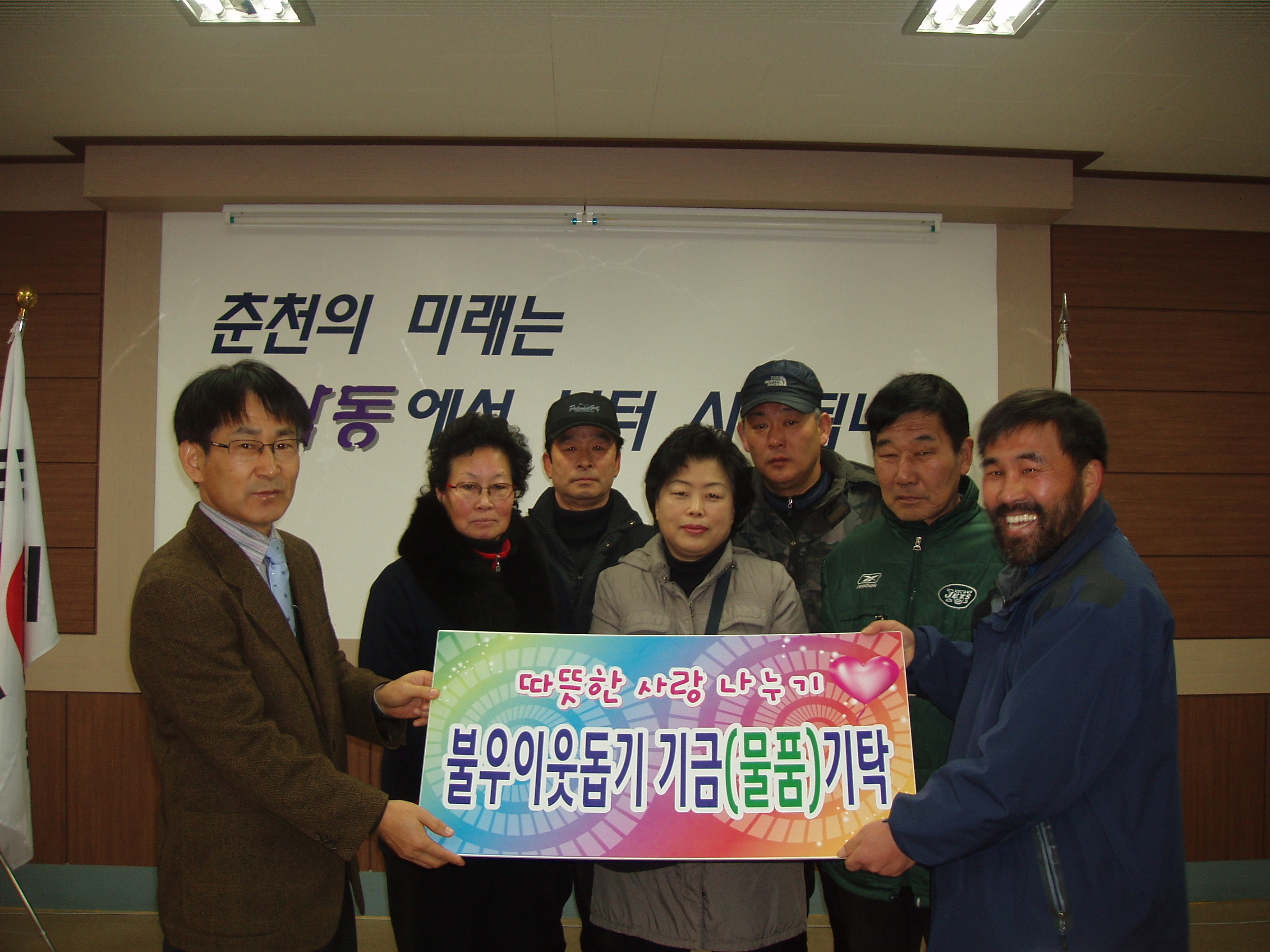 풍물시장번영회후원물품전달식