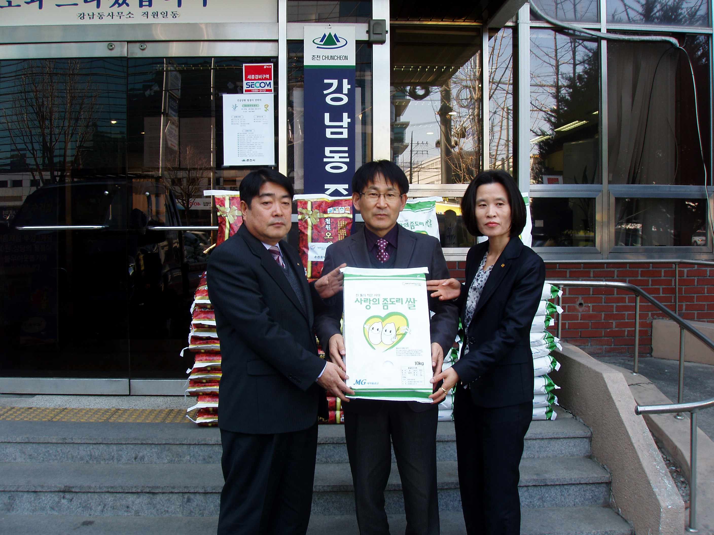 새마을금고 백미 지원