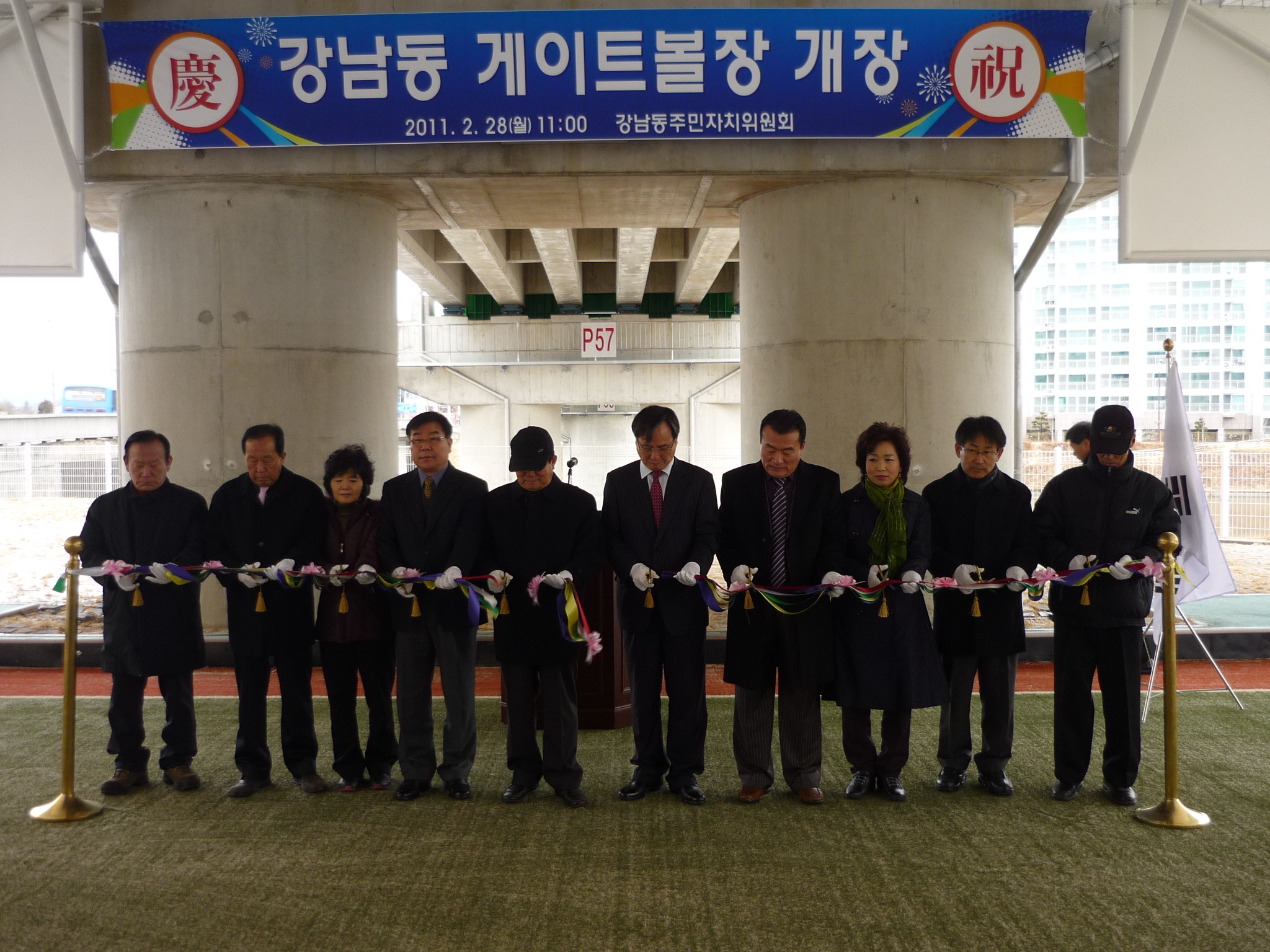 강남동게이트볼장개장식(1)